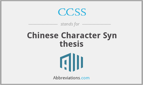 thesis in chinese meaning